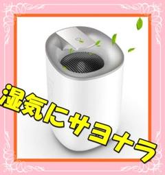 除湿機 小型 除湿器 600ml 自動除湿&自動停止機能 衣類乾燥除湿機 l3