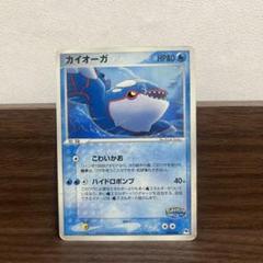 希少　ポケパーク　キーホルダー　グラードン　カイオーガ ポケモン マスコット 根つき カイオーガ グラードン ストラップ
