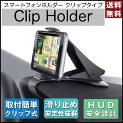 車載ホルダー スマホホルダー ナビバイザー スマホホルダー N Box専用 ブラック Nz539 カーメイトの中古 未使用品を探そう メルカリ