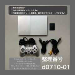 最短当日発プレイステーション2scph90000ps2本体プレステd071001