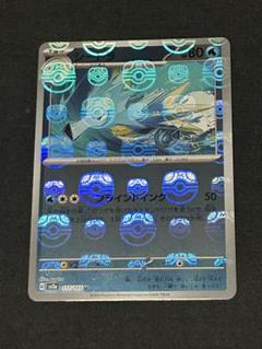 2025年最新】151ミラーの人気アイテム - メルカリ