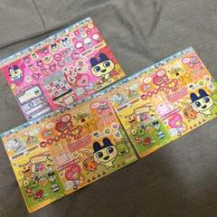 たまごっち　たまごっちカップ　シール　平成レトロ