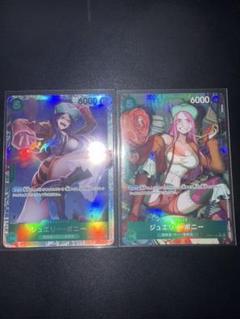 ジュエリー・ボニー SR パラレル OP07-026 2枚セットのサムネイル
