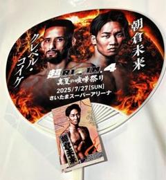 2025年最新】rizin 朝倉未来 カードの人気アイテム - メルカリ