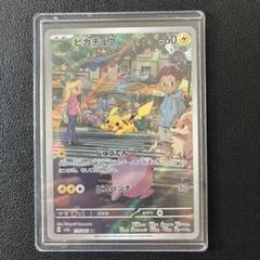 ピカチュウar 151 4枚セット　② AR ピカチュウ 販売 | [SV2a] 強化拡張パック ポケモンカード151