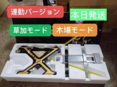 CSM風 カイザブレイガン 海外版 単体使用 改造品 中古美品
