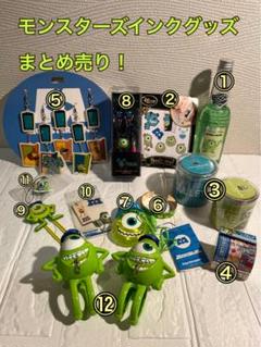 【値下げ】ディズニー モンスターズインク サリー グッズまとめ売り モンスターズインクグッズ まとめ売り - メルカリ