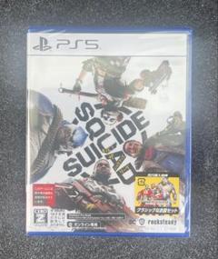 【新品】PS5 スーサイド・スクワッド キル・ザ・ジャスティス・リーグ 通常版