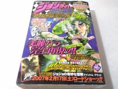 ジョジョの奇妙な冒険 究極総集編 ファントムブラッド OVER