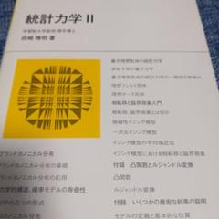 2025年最新】統計力学 田崎の人気アイテム - メルカリ