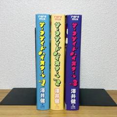 2025年最新】サーフサイドハイスクール 全巻の人気アイテム