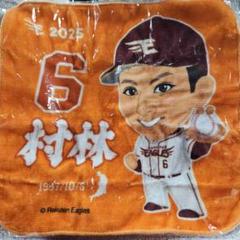 ＝専用＝楽天 村林 一輝セット ユニホーム/タオル/Tシャツの 専用＝楽天 村林 一輝セット ユニホーム/タオル/Tシャツの 楽天