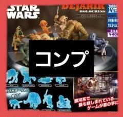 スターウォーズ デジャリック ホロチェス『ホロカラーVer.8種