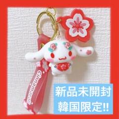 【新品未開封】サンリオ　シナモン　韓国限定　新作　ピンク　限定　キーホルダー