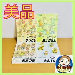 K113いわむらかずお 14ひき 童心社 絵本 セット まとめ売り 1歳2