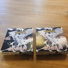 レアコレ　新品　2box シュリンクなし ポケモンカード ホワイトフレア 2BOX ボックス シュリンクなし