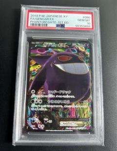 PSA 10 Gengar EX 090/088 Phantom Gate 1st ED Full Art XY