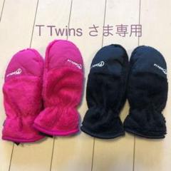 TYROLIA 手袋 双子セット S/15㎝