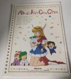 赤ずきんチャチャシール5枚セット - メルカリ