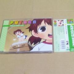 CD みつどもえ キャラクターソング Vol.2 丸井ふたば 明坂聡美