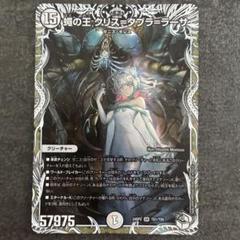 【即日発送】クリスタブララーサ　4枚　トレジャー　蝿の王 蠅の王クリスタブララーサ【SR】｛TD1/TD5｝［24SP2］ トレカ