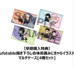 鬼滅の刃 ufotable クリアファイル 20枚セット まとめ売り 誕生祭② 鬼滅の刃 ufotable クリアファイル 20枚セット まとめ売り 誕生