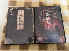 己龍　クラファン　殊塗同帰　遠海准司盤　他 5点セット 己龍】中止になってしまった千秋楽公演をDVD化して形に残したい
