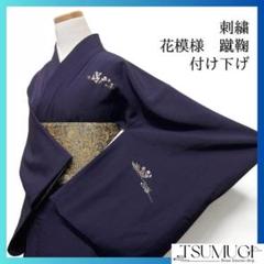 作家もの　付け下げ　刺繍　菖蒲　牡丹　朝顔　蹴鞠　　平安貴族　着物　084w d