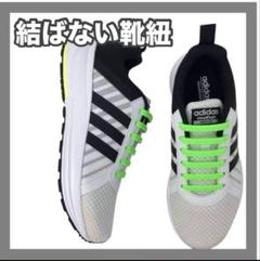結ばない 靴紐 ゴム 靴ひも 伸縮 靴紐 ほどけない グリーン 緑