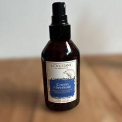 ロクシタン ピローミスト（リラクシング） 100ml キャップ無し