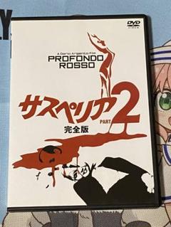 サスペリア アルティメット・コレクション DVD-BOX〈5000セット限定・… Amazon.co.jp: サスペリア アルティメット・コレクション DVD