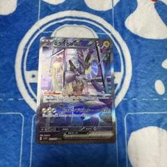 ポケモンカード　ミライドンex SAR