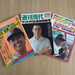 メル21663さん専用 1977年製 王貞治756号記念野球ボールセット 王貞治 756号 記念 サインボールの通販 by プリッツ's shop｜ラクマ