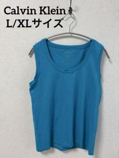 Calvin Klein 【L/XLサイズ】タンクトップ ターコイズブルー