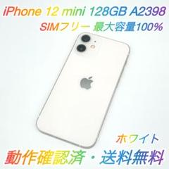 即配【美品】SIMフリー iPhone 12 Pro 128GB 容量100％ 即配【美品】SIMフリー iPhone 12 Pro 128GB 容量100％ - メルカリ