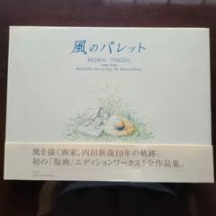 2025年最新】内田新哉の人気アイテム - メルカリ
