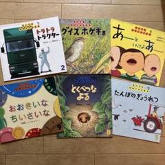 ちいさなものがたりえほん】【ちいさなかがくのとも】72冊まとめ