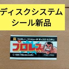 2025年最新】ファミコンシールの人気アイテム - メルカリ