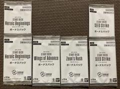 ガンダムカードゲーム スタートデッキ ボーナスパック 未開封