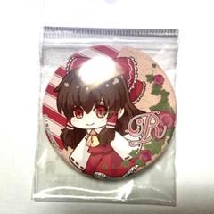 東方Project 博麗霊夢 キャラバッジコレクション 缶バッジ 東方Project_缶バッジ(霊夢) | 公式グッズ・公式ライセンス商品