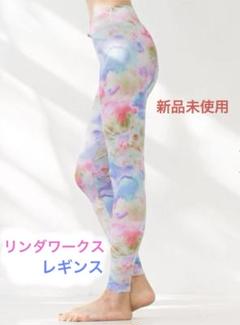 2024年最新】リンダワーク ヨガの人気アイテム - メルカリ
