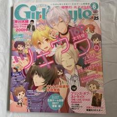 2025年最新】電撃ガールズスタイルの人気アイテム - メルカリ