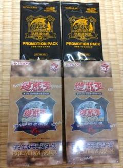 遊戯王OCG プレミアムパック 決闘者伝説 東京ドーム限定 1BOX 遊戯王 決闘者伝説 QUARTER CENTURY【大抽選会：秘蔵レアカード