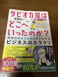 タピオカ屋はどこへ行ったのか
