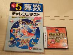 算数dsの中古 未使用品を探そう メルカリ 算数dsの中古 未使用品を探そう メルカリ