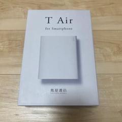 【新品未開封】T-Air  TAIR-D01LG 蔦屋書店 Amazon.co.jp: 蔦屋書店 【スマホ＆タブレット用】DVDも見れる