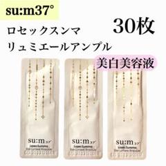 【新品未使用】SU:M37° ロシクスマ2種企画セット 2025年最新】ロシックスンマの人気アイテム - メルカリ
