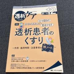 医療 医学 医師 医学書 関係 本 50冊セット まとめ売り 診療 治療 透析 71ehNcWWihL.jpg