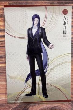刀剣乱舞 ポストカード 丙子椒林剣