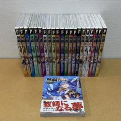 ☀️ 最新刊付き 無職転生 全巻 ☀️ 新品]無職転生 〜異世界行ったら本気だす〜 (1-22巻 最新刊